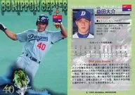 S55:益田大介
