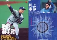 S63:川上宪伸