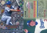 33:立浪和義