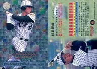 119 : Tomochika Tsuboi