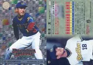 162 : Yu Sugimoto