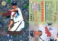 201 : Akifumi Otsuka