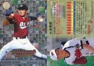 206：小池秀郎