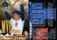 1 : "Fukuoka Daiei Hawks" por Kimiyasu KUDO