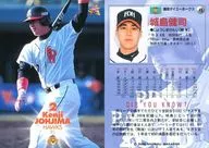 48 : Kenji Kijima "Fukuoka Daiei Hawks"
