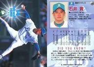 54:石井贵