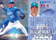 59：豊田清「埼玉西武ライオンズ」