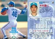 66:木村惠二