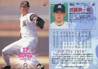 96 : "Chiba Lotte Marines" por Junichiro MUTO.