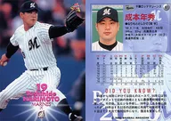 97:成本年秀