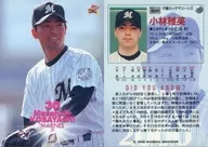101:小林雅英
