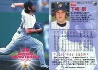 119 : Tsuyoshi Shimoyanagi "Hokkaido Nippon-Ham Fighters"