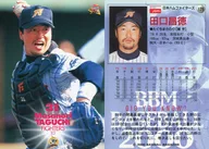 129：田口昌徳「北海道日本ハムファイターズ」