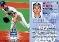 154：岩瀬仁紀「中日ドラゴンズ」
