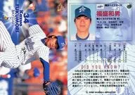 205:福盛和男