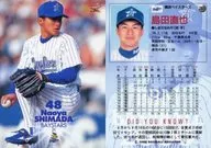 207 : Naoya Shimada "Yokohama BayStars"