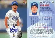 212:万永贵司