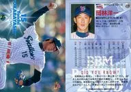 214：岡林洋一「東京ヤクルトスワローズ」