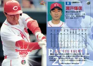 249 : [249] Seto Terunobu "Hiroshima Toyo Carp"