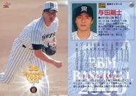 263:【263】與田剛士