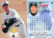 269 : Toyohiko Yoshida "the hanshin tigers"