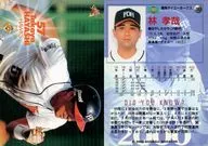 280：林考哉「福岡ダイエーホークス」