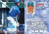 293：赤田将吾「埼玉西武ライオンズ」