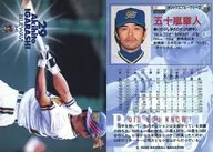 314:五十岚章人