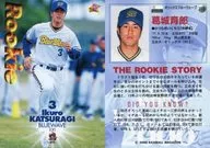 330 : Ikuo KATSURAGI "Orix Buffaloes"
