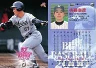 348 : SATO Yukihiko "Chiba Lotte Marines"