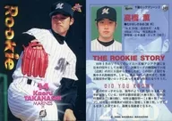 349：高橋薫「千葉ロッテマリーンズ」