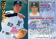 352 : Hisao HIUCHI "Chiba Lotte Marines"