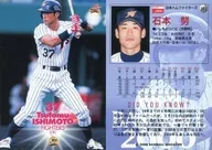 361 : Tsutomu Ishimoto "Hokkaido Nippon-Ham Fighters"