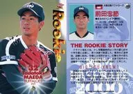 386 : Tadatoki Maeda' Osaka Kintetsu Buffaloes'