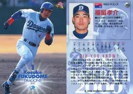 395 : Fukudome Kosuke "Chunichi Dragons"