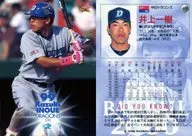 409 : Kazuki Inoue "Chunichi Dragons"