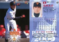 413 : "Yomiuri Giants" por Daisuke Motogi