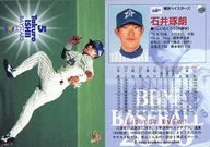 435 : "yokohama BayStars" por Takuro ISHII