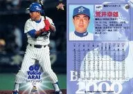 444 : Yukio ARAI "yokohama BayStars"