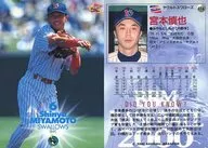 454：宮本慎也「東京ヤクルトスワローズ」