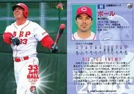 475 : Paul "Hiroshima Toyo Carp"