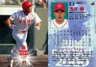 481 : Ki Asai "Hiroshima Toyo Carp"