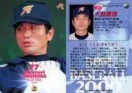 517：大島康徳「北海道日本ハムファイターズ」