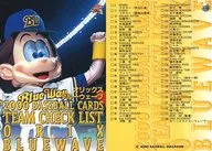 538 : Orix Buffaloes Checklist