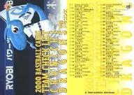 542:中日龍隊一覽表