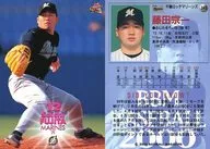 549 : Fujita Soichi "Chiba Lotte Marines"