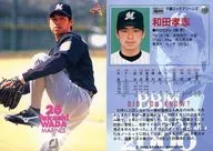 555：和田孝志「千葉ロッテマリーンズ」