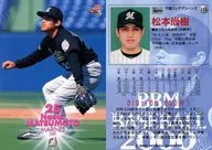 573 : Naoki Matsumoto "Chiba Lotte Marines"