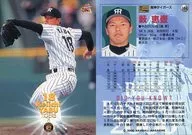 594:薮惠壹