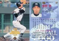 613 : Osamu Hoshino "the hanshin tigers"